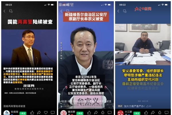 “这种抓人频率,从未见过” 两会前北京大整肃 “这种抓人频率,从未见过” 两会前北京大整肃