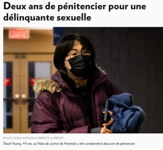 加国44岁华人女子性侵25岁男子被重判 恐被遣返 加国44岁华人女子性侵25岁男子被重判 恐被遣返