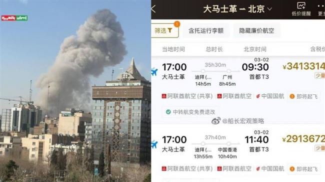 北京熊熊怒火:伊朗最大的“保险人”可能翻脸 北京熊熊怒火:伊朗最大的“保险人”可能翻脸