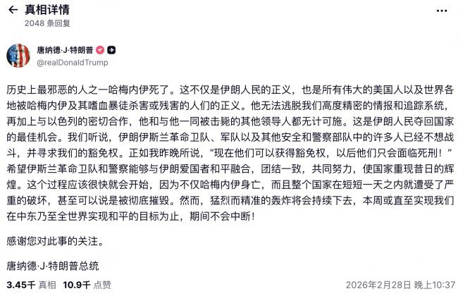 ��Ѷ������truth social�� ȷ�Ϲ�÷������Ѷ