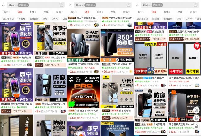 �������ֻ���������ù⡱�ļ���