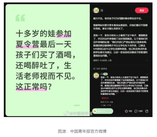 我在纽约,撞见8万元研学团打水漂 我在纽约,撞见8万元研学团打水漂