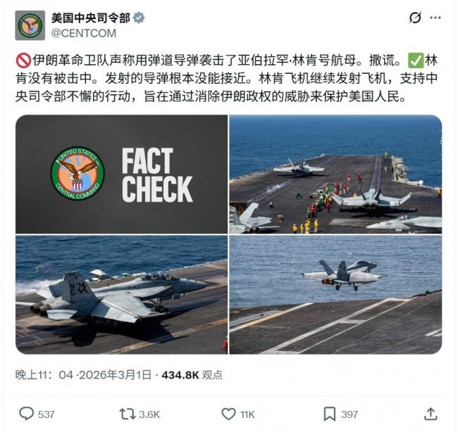 给机会也不中用,林肯号距伊朗仅350公里,90度急转甩掉高超弹 给机会也不中用,林肯号距伊朗仅350公里,90度急转甩掉高超弹