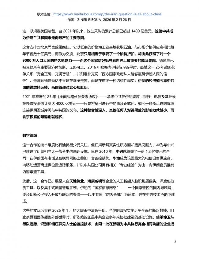 毁掉习近平台海布局!川普攻伊拉开序幕 毁掉习近平台海布局!川普攻伊拉开序幕