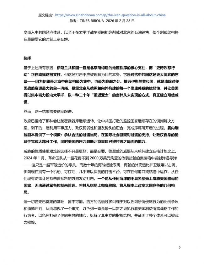 毁掉习近平台海布局!川普攻伊拉开序幕 毁掉习近平台海布局!川普攻伊拉开序幕