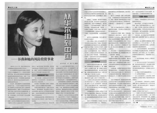 两位华裔冬奥少女冠军,大家更爱刘美贤 两位华裔冬奥少女冠军,大家更爱刘美贤