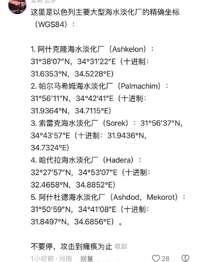 太残暴，大量中国网民给伊朗使馆献计