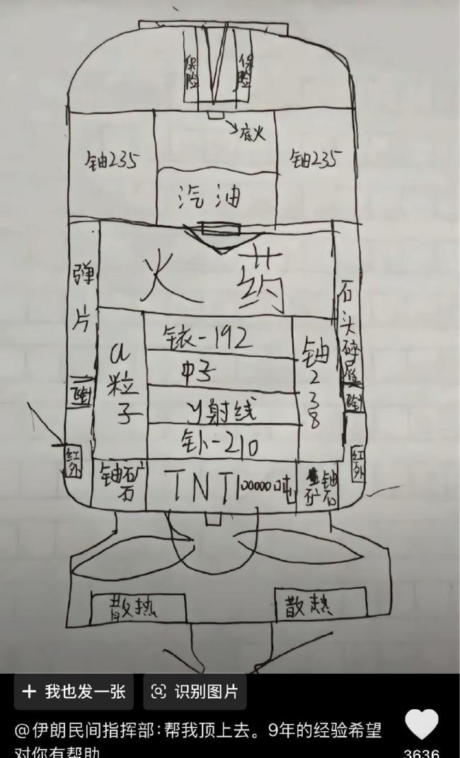 太残暴，大量中国网民给伊朗使馆献计