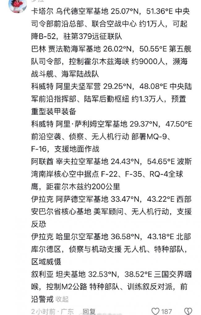 太残暴，大量中国网民给伊朗使馆献计