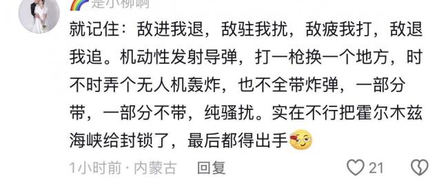 太残暴，大量中国网民给伊朗使馆献计