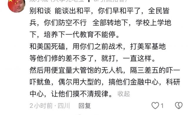 太残暴，大量中国网民给伊朗使馆献计