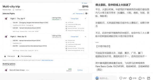 机票价格暴涨，中欧航线一票难求