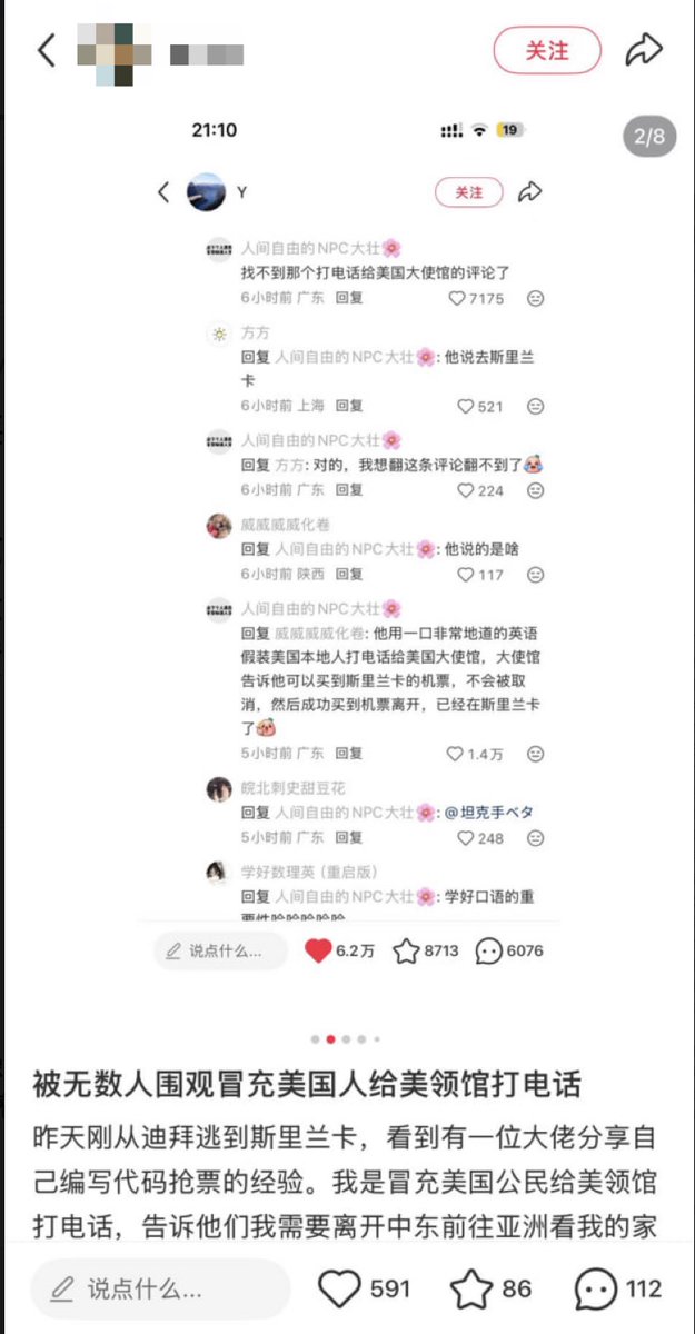 惊呆：中国公民自述 冒充美公民 顺利逃离中东