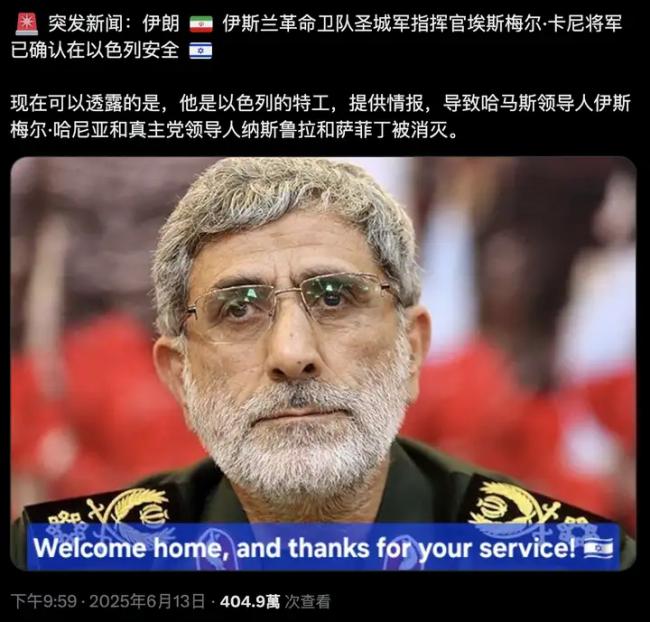 伊朗高层内鬼是他？连续三次提前离开会场