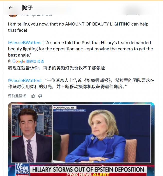 论保养不如情敌，论晚年不如劳拉，希拉里的婚姻