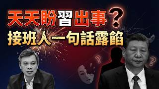 �ٳ�������������ϰ���£��Ӱ���һ�仰¶����