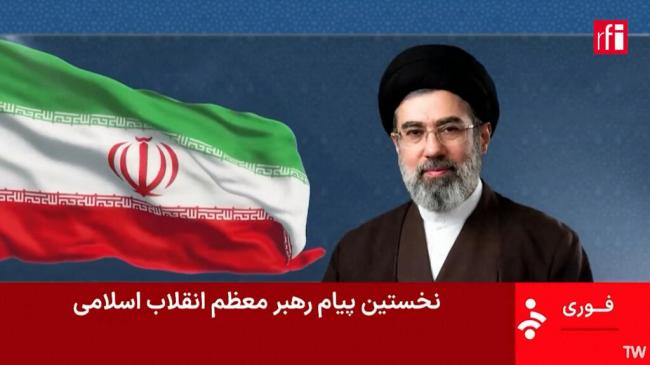 伊新任最高领袖发表首次声明，包含5点关键信息