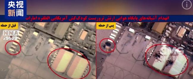 伊朗公布袭击美军基地卫星图像