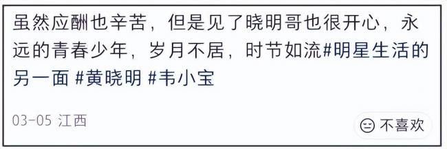 48岁黄晓明偶像包袱好重 跑步穿增高鞋戴假发片