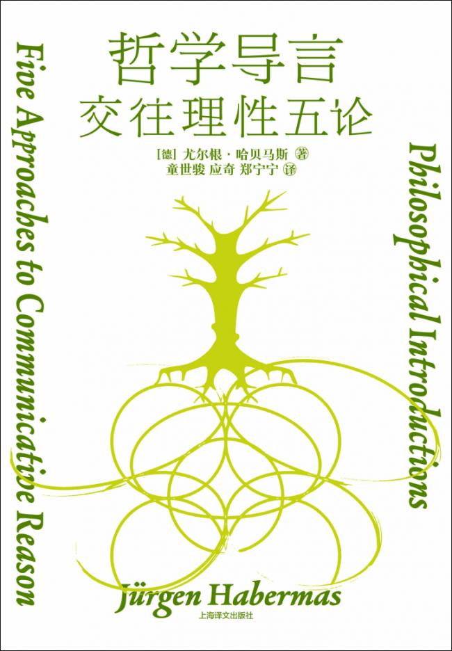 当代思想大师 德国哲学家哈贝马斯逝世 当代思想大师 德国哲学家哈贝马斯逝世