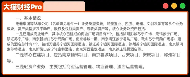 2387亿债务落定！中国前首富资产归零