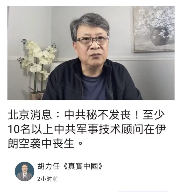 传大疆7人死在伊朗 数百中共技术人员生死不明