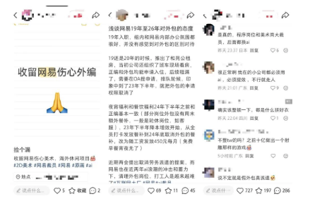 网易大规模裁员背后：这一时刻必将来临