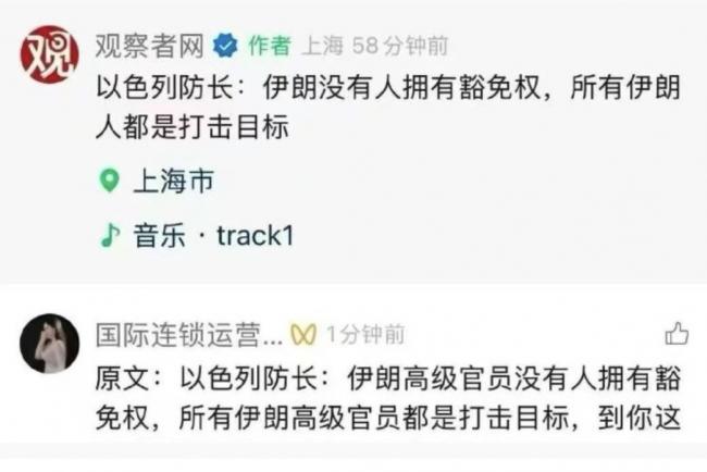开眼了，中国多家官媒如此歪曲以防长发言