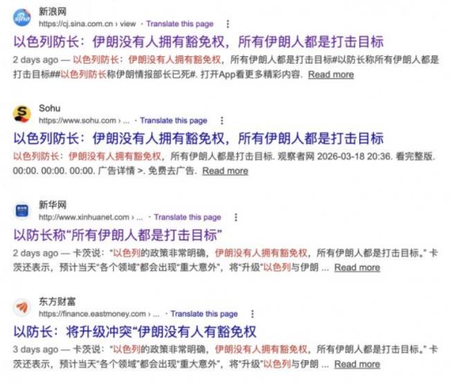 开眼了，中国多家官媒如此歪曲以防长发言