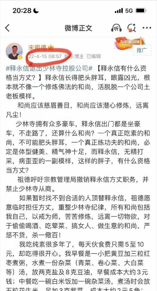 拔出萝卜带出泥！释永信“开光”内幕曝光