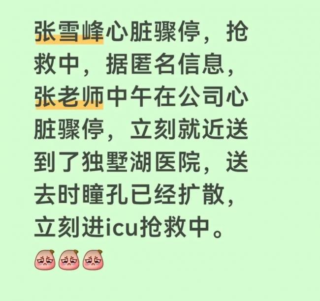 �й�������ʦ��ѩ����� ����ҽ��