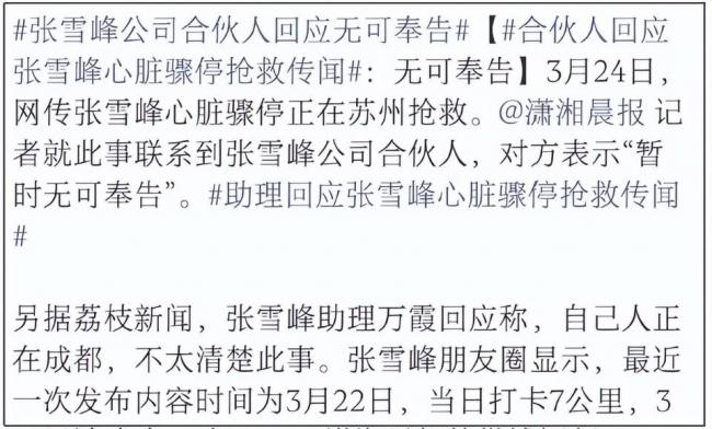 �й�������ʦ��ѩ����� ����ҽ��