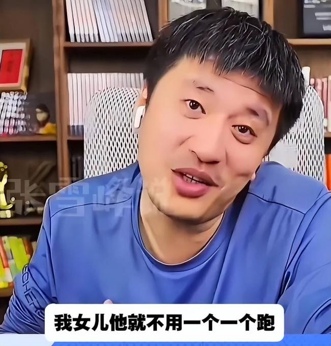 张雪峰曾希望去世了上热搜，留给女儿上亿存款