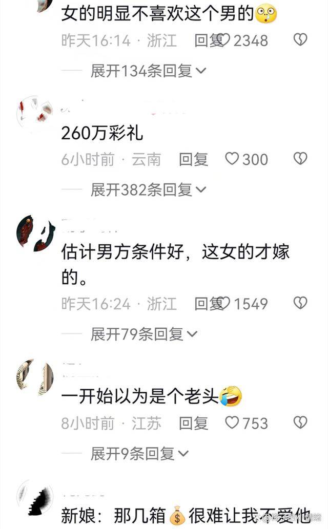 订婚现场新郎新娘不般配，3大箱现金太壕气