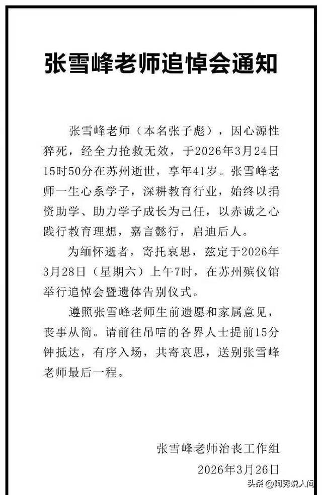 ��ѩ�幫˾¥�°��������ʻ� Ա����ȥ��ϸ��