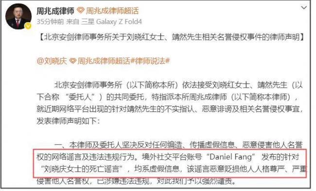 刘晓庆外甥否认吃绝户 怒斥刘晓庆造谣 刘晓庆外甥否认吃绝户 怒斥刘晓庆造谣