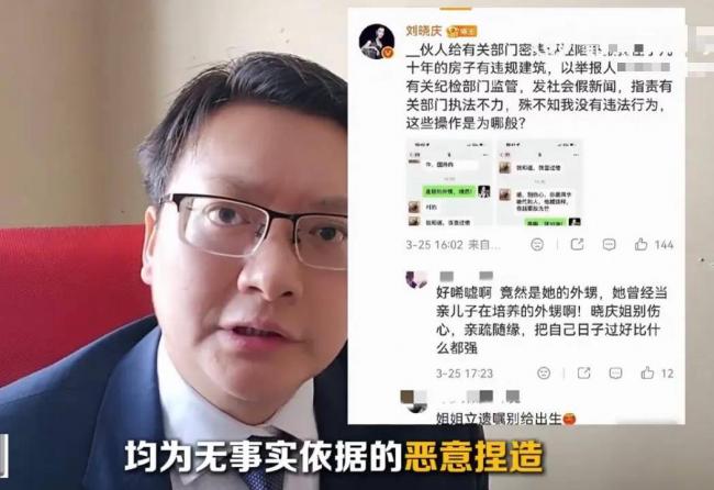刘晓庆外甥否认吃绝户 怒斥刘晓庆造谣 刘晓庆外甥否认吃绝户 怒斥刘晓庆造谣