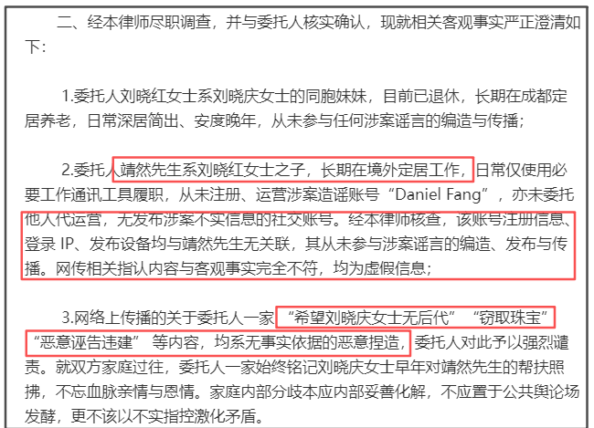 刘晓庆外甥否认吃绝户 怒斥刘晓庆造谣 刘晓庆外甥否认吃绝户 怒斥刘晓庆造谣