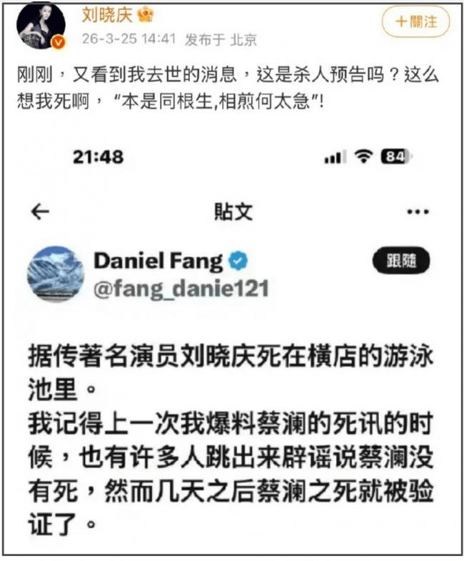 刘晓庆外甥否认吃绝户 怒斥刘晓庆造谣 刘晓庆外甥否认吃绝户 怒斥刘晓庆造谣