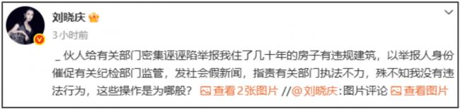 刘晓庆外甥否认吃绝户 怒斥刘晓庆造谣 刘晓庆外甥否认吃绝户 怒斥刘晓庆造谣