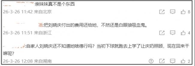 刘晓庆外甥否认吃绝户 怒斥刘晓庆造谣 刘晓庆外甥否认吃绝户 怒斥刘晓庆造谣