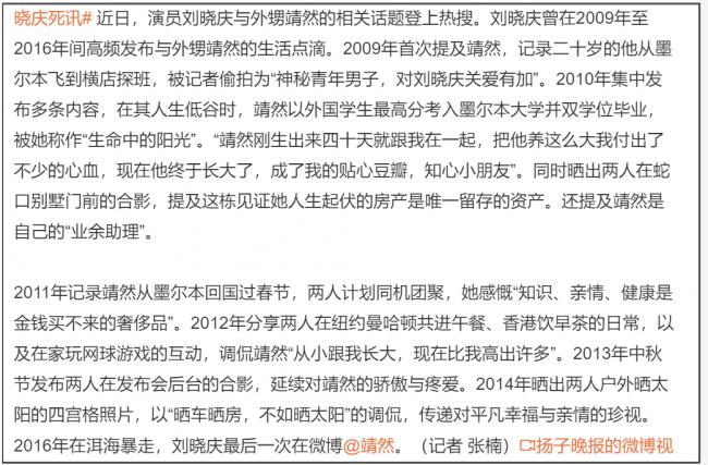 刘晓庆外甥否认吃绝户 怒斥刘晓庆造谣 刘晓庆外甥否认吃绝户 怒斥刘晓庆造谣