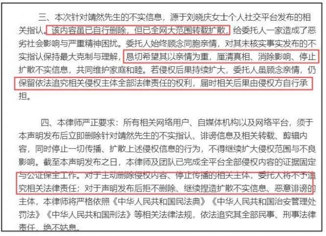刘晓庆外甥否认吃绝户 怒斥刘晓庆造谣 刘晓庆外甥否认吃绝户 怒斥刘晓庆造谣