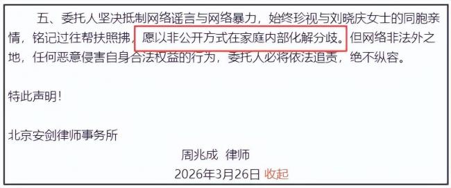 刘晓庆外甥否认吃绝户 怒斥刘晓庆造谣 刘晓庆外甥否认吃绝户 怒斥刘晓庆造谣