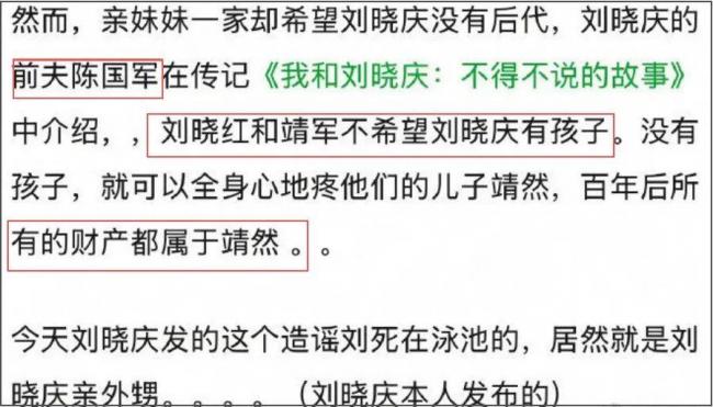 刘晓庆外甥否认吃绝户 怒斥刘晓庆造谣 刘晓庆外甥否认吃绝户 怒斥刘晓庆造谣
