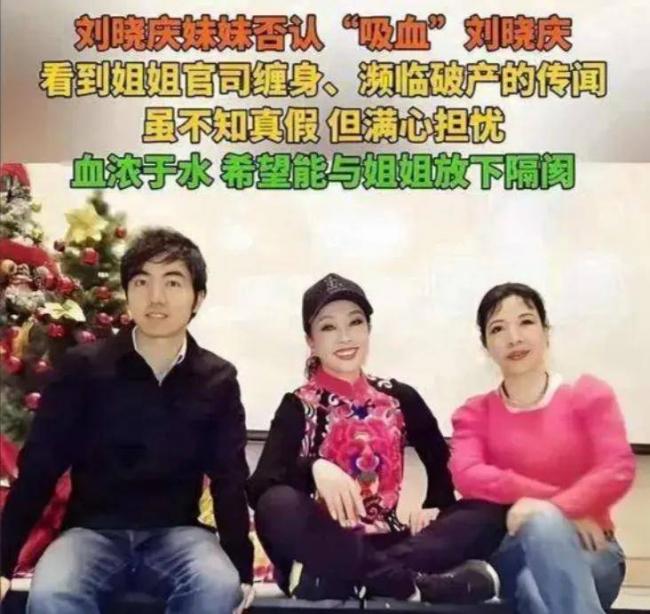 刘晓庆外甥否认吃绝户 怒斥刘晓庆造谣 刘晓庆外甥否认吃绝户 怒斥刘晓庆造谣