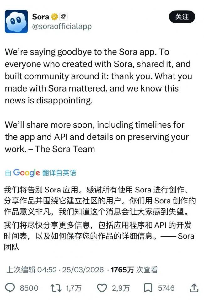 我想过Sora会死,但没想到这么快 我想过Sora会死,但没想到这么快