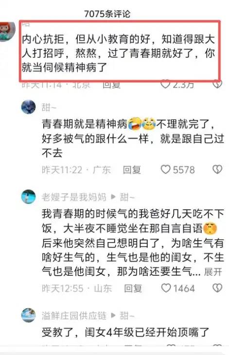 高中生视频意外走红，妈妈：每天都像伺候精神病