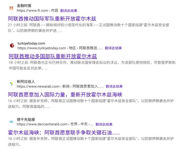 小国变大佬!他推动多国部队武装护航海峡 小国变大佬!他推动多国部队武装护航海峡