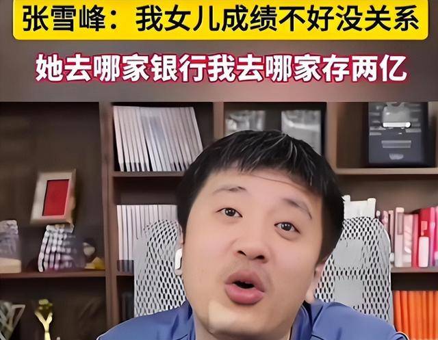 张雪峰和李咏:两种葬礼,两种人生 张雪峰和李咏:两种葬礼,两种人生